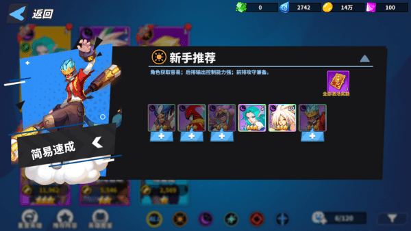 超凡守卫战手游官方版下载