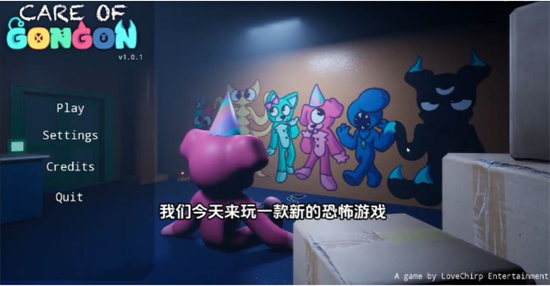 贡贡托儿所修改版下载