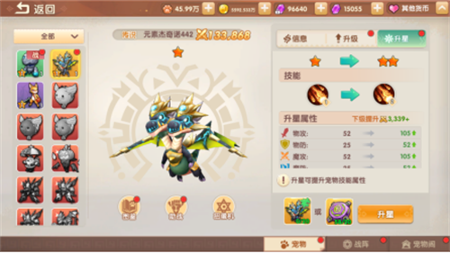 萌灵传说下载最新版本