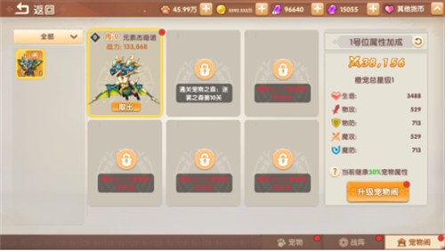 萌灵传说下载最新版本