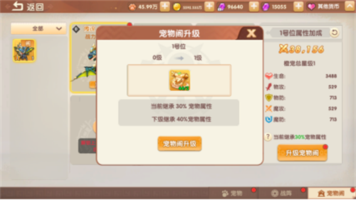 萌灵传说下载最新版本