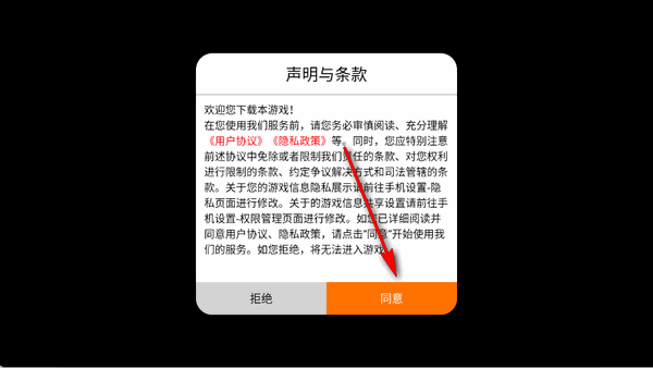 奇迹世界起源游戏手机版下载