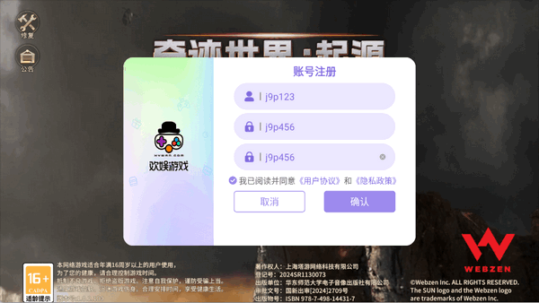 奇迹世界起源游戏手机版下载