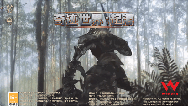 奇迹世界起源游戏手机版下载