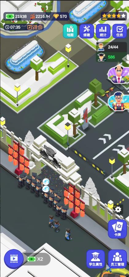 我要当校长正式版