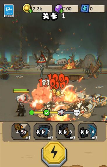 山海经大作战游戏下载