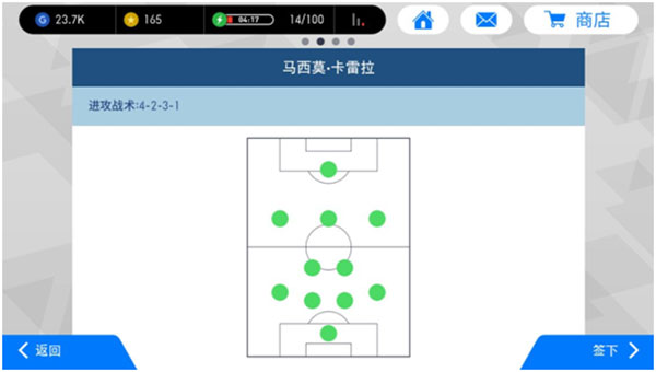 实况足球oppo渠道服下载2025最新版