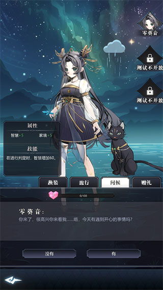 异世界转生模拟器2手游下载