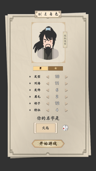 我的武侠梦手游下载