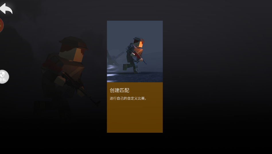 无限都市乱斗游戏下载