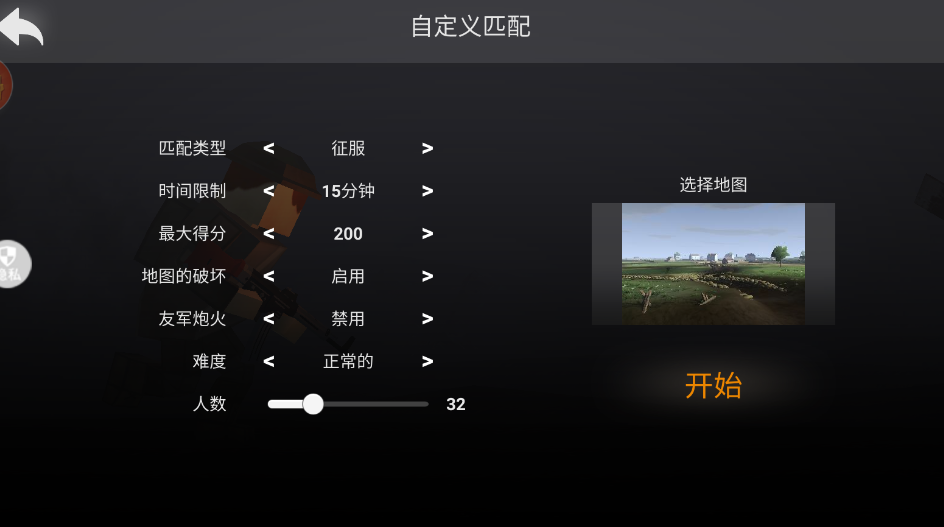 无限都市乱斗游戏下载