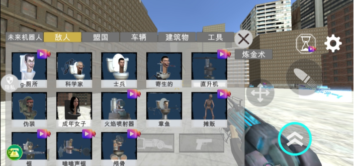 马桶人街头乱斗游戏下载