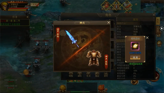 悟空修仙传0.1折黑悟空后传手游下载 悟空修仙传0.1折黑悟空后传手游下载