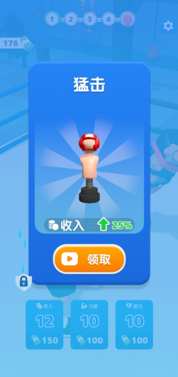 英雄进击模拟器游戏下载