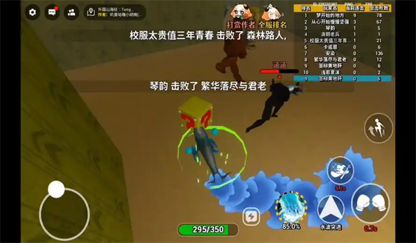 天外异世界游戏下载