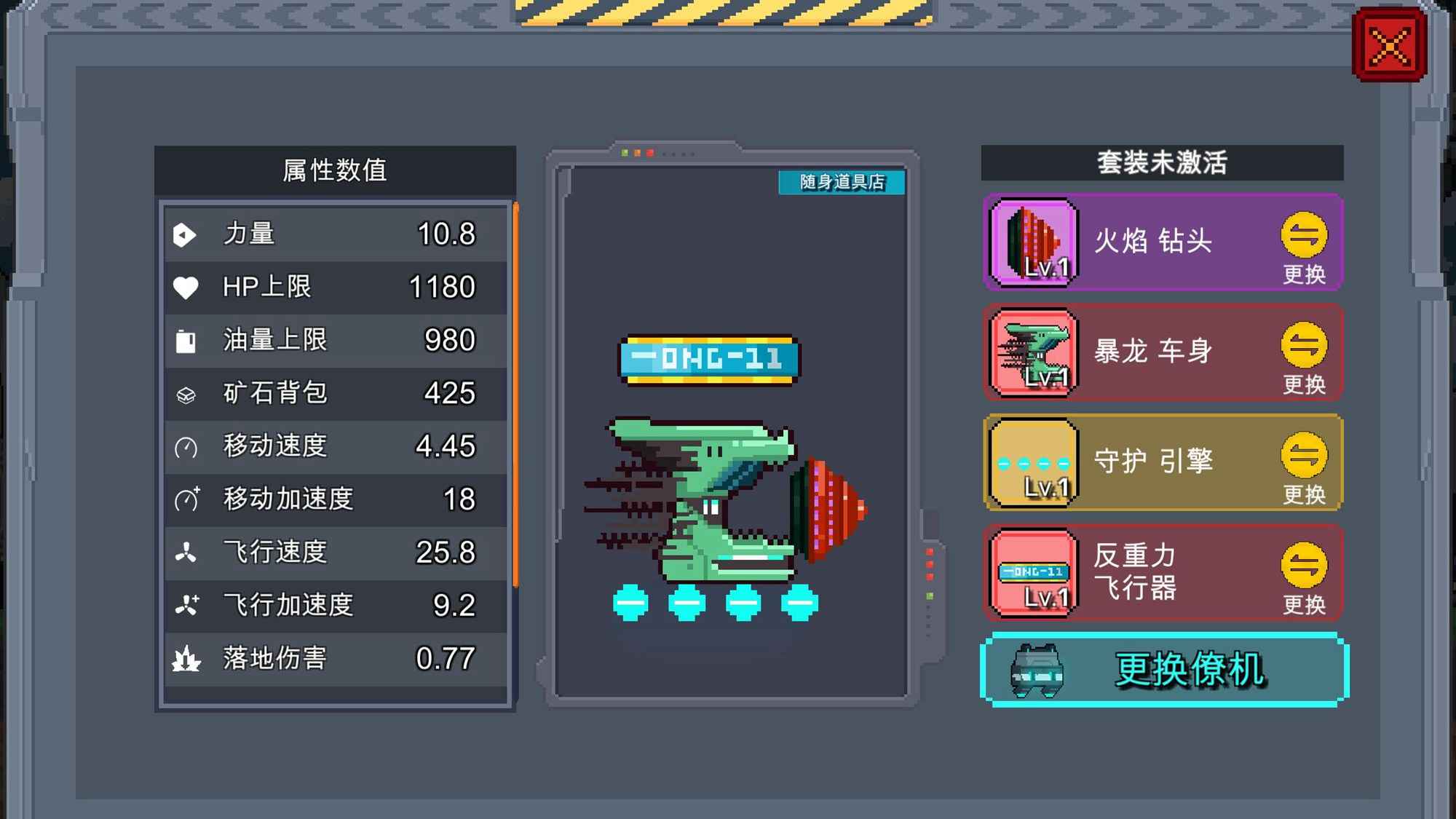 熔岩矿车最新版本