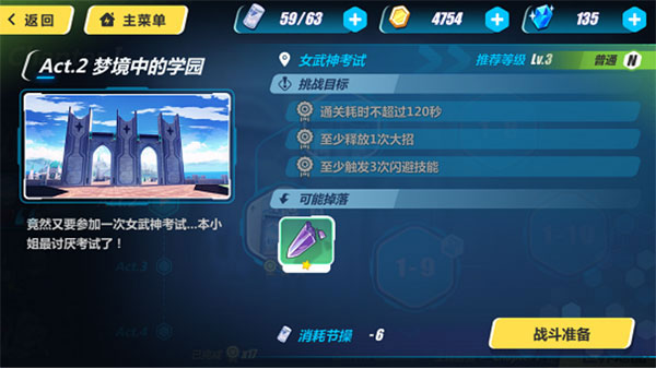 崩坏3官方版下载