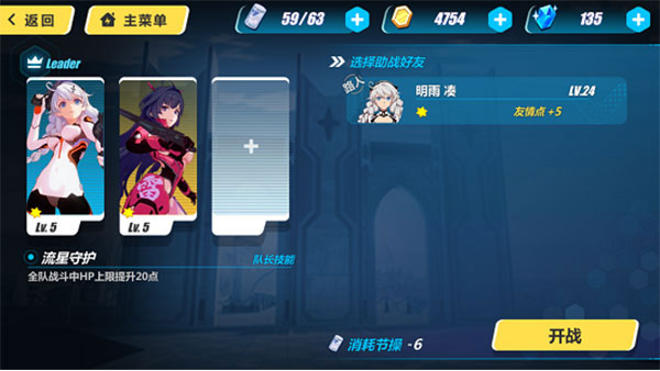 崩坏3官方版下载