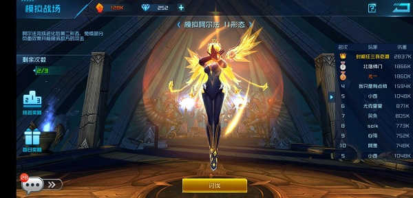 女神星球九游渠道服下载