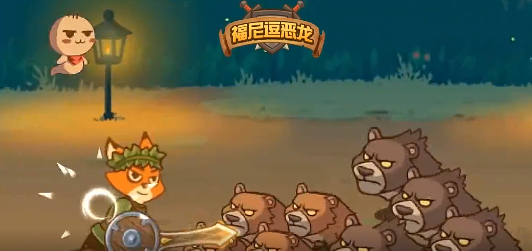 福尼斗恶龙官方安装包