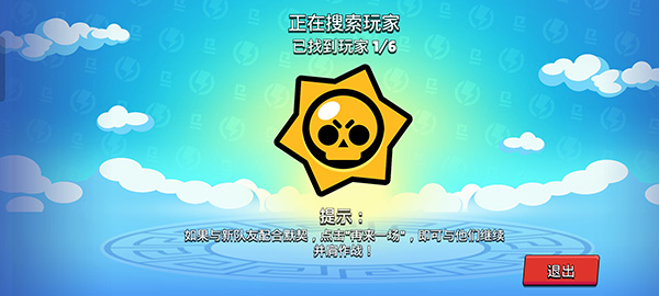 荒野乱斗2025全球总决赛比赛服