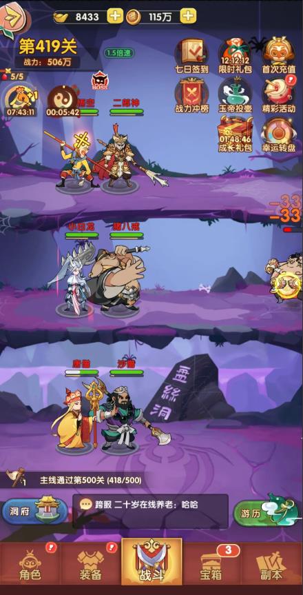 大圣顶住官方正版安装包下载