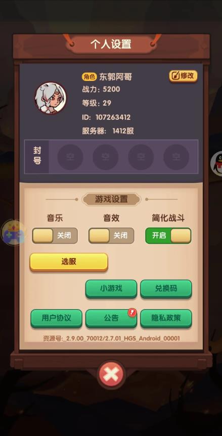 大圣顶住官方正版安装包下载