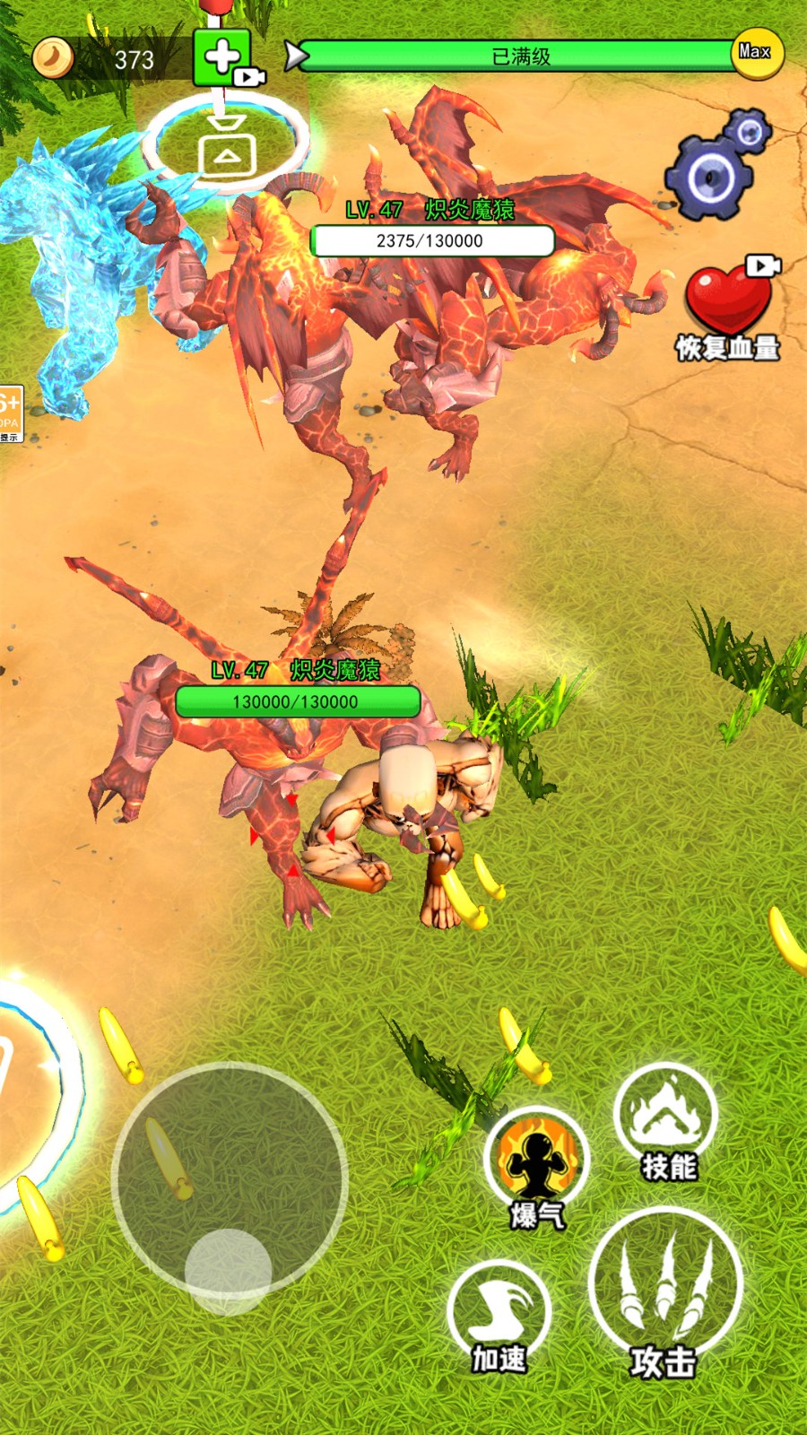 猿猴吞噬进化游戏下载