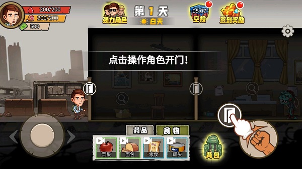 求生100天手机版下载