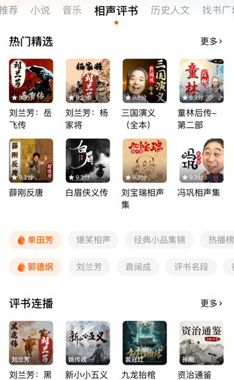 番茄畅听免费流行歌曲官方正版下载安装