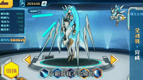 机械怪物游戏下载