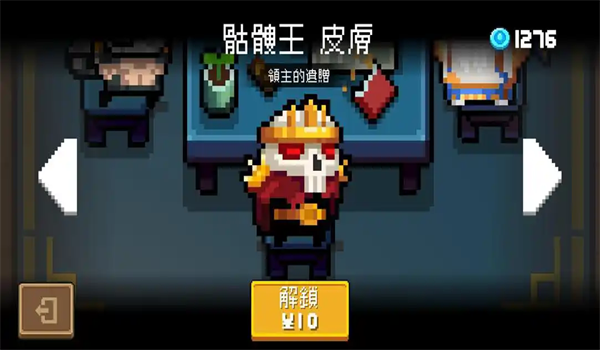 元气骑士国庆节礼包码版 元气骑士国庆节礼包码版