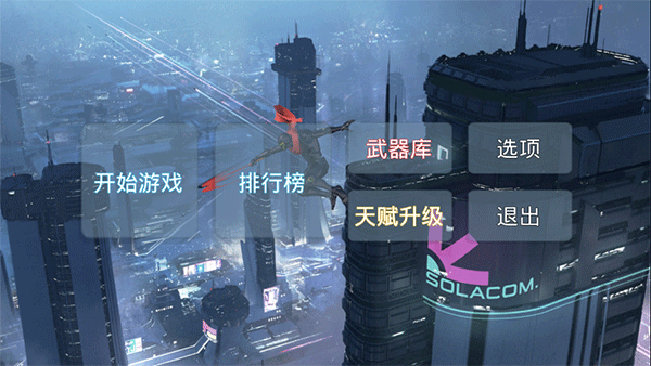 疾速之刃手游下载官方版