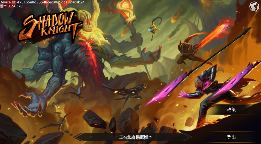 暗影骑士绝命旅途(Shadow Knight)