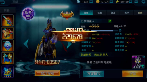 奥特曼宇宙英雄九游客户端下载