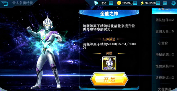 奥特曼宇宙英雄4399直装版下载