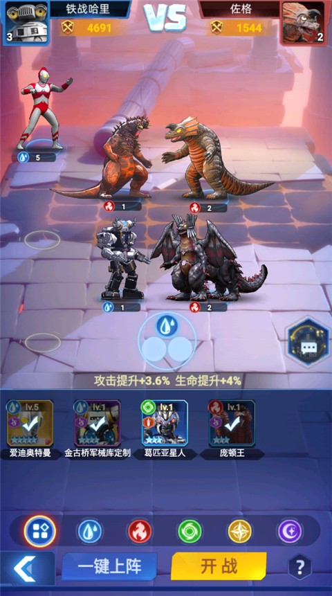 奥特曼宇宙英雄原版下载 奥特曼宇宙英雄原版下载