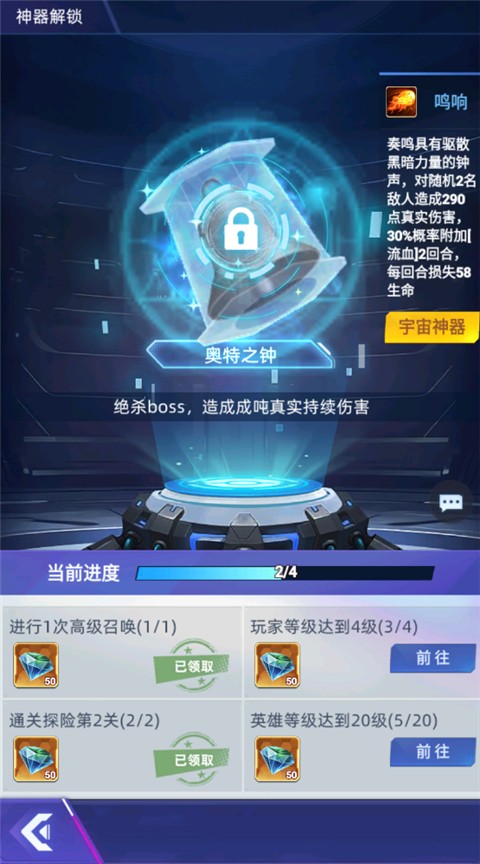 奥特曼宇宙英雄存档版下载安装