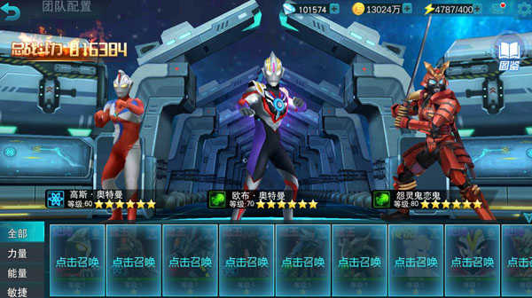 热爱熊出没奥特曼传奇英雄存档版下载