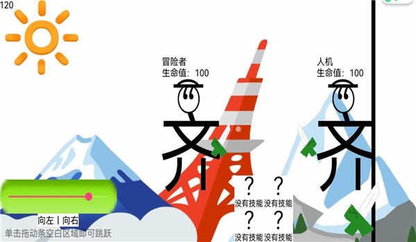 混世大乱斗手机版下载