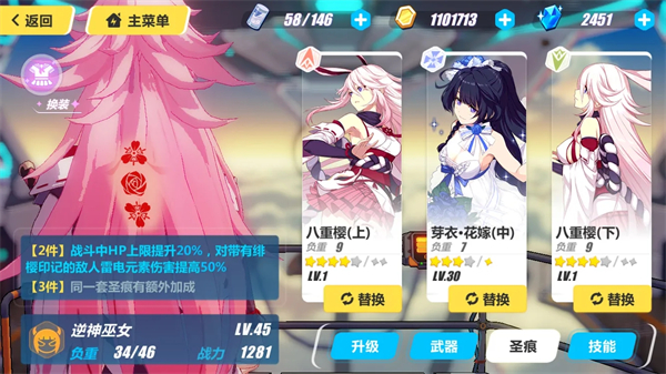 崩坏3国际版Honkai Impact 3rd下载