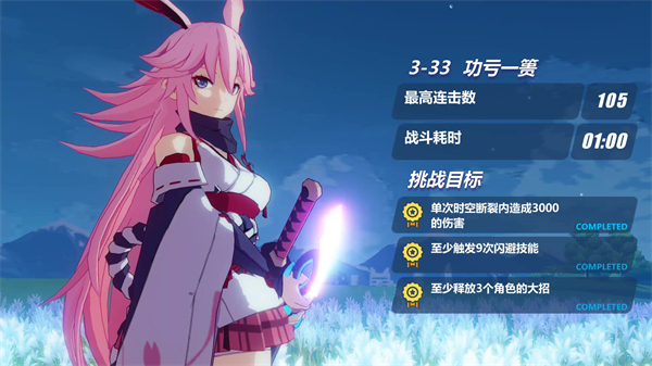 崩坏3国际版Honkai Impact 3rd下载