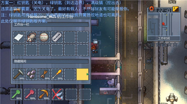 逃脱者困境突围免费版