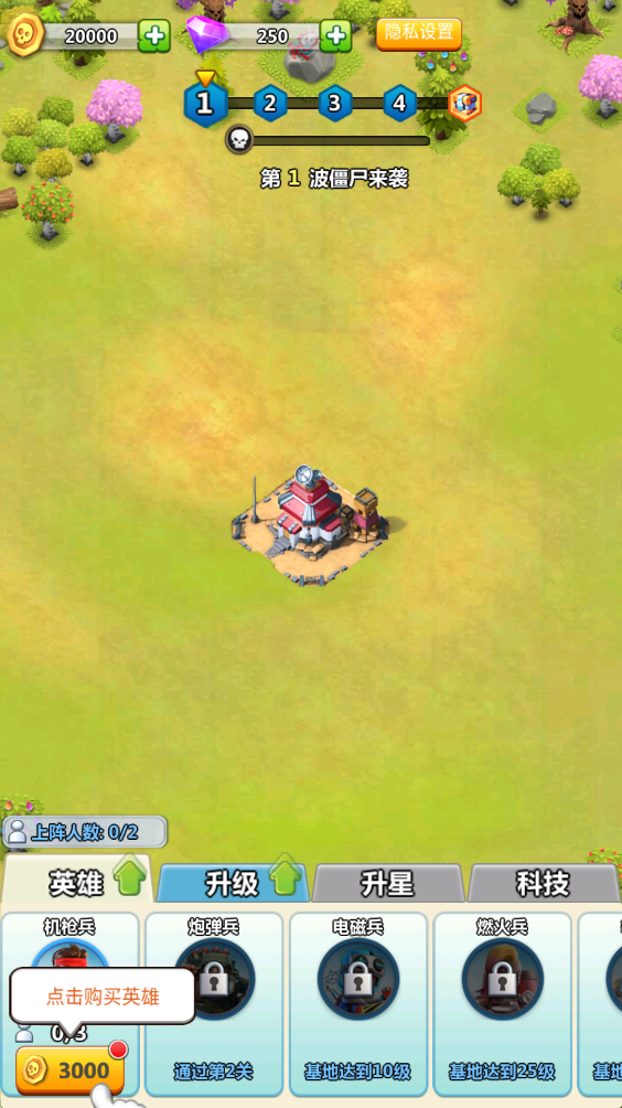 天天打僵尸手游下载