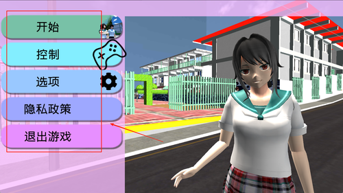 樱花校园舞动青春手机版下载