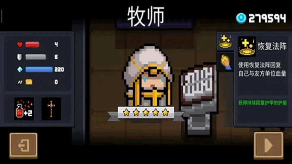 元气骑士战疫必胜版