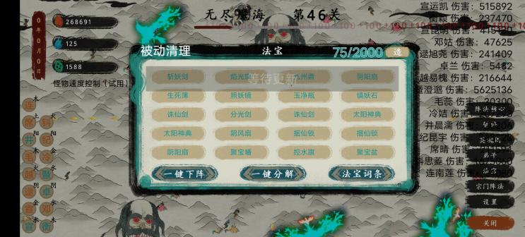 最后的仙门手游下载