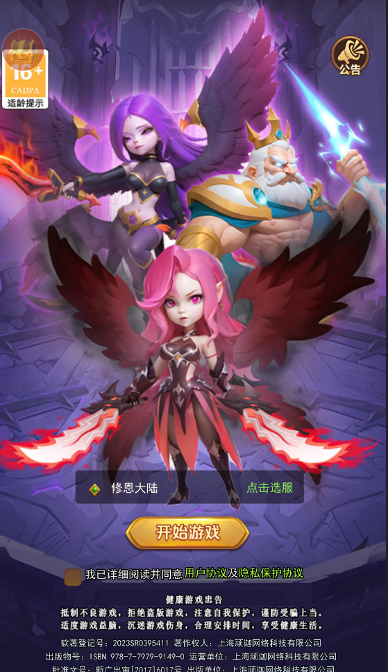 口袋战争最新版下载