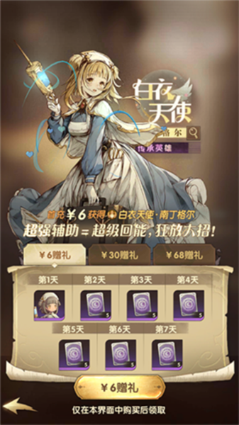 萌神战姬九游渠道服下载