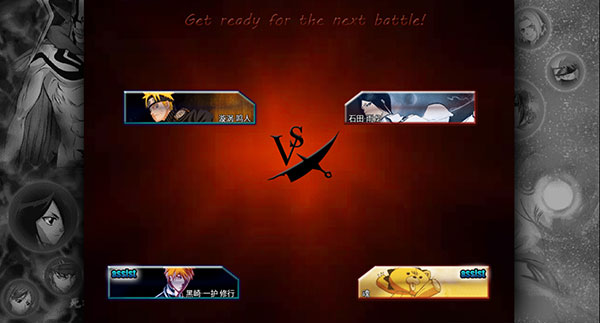 死神vs火影联机版最新版